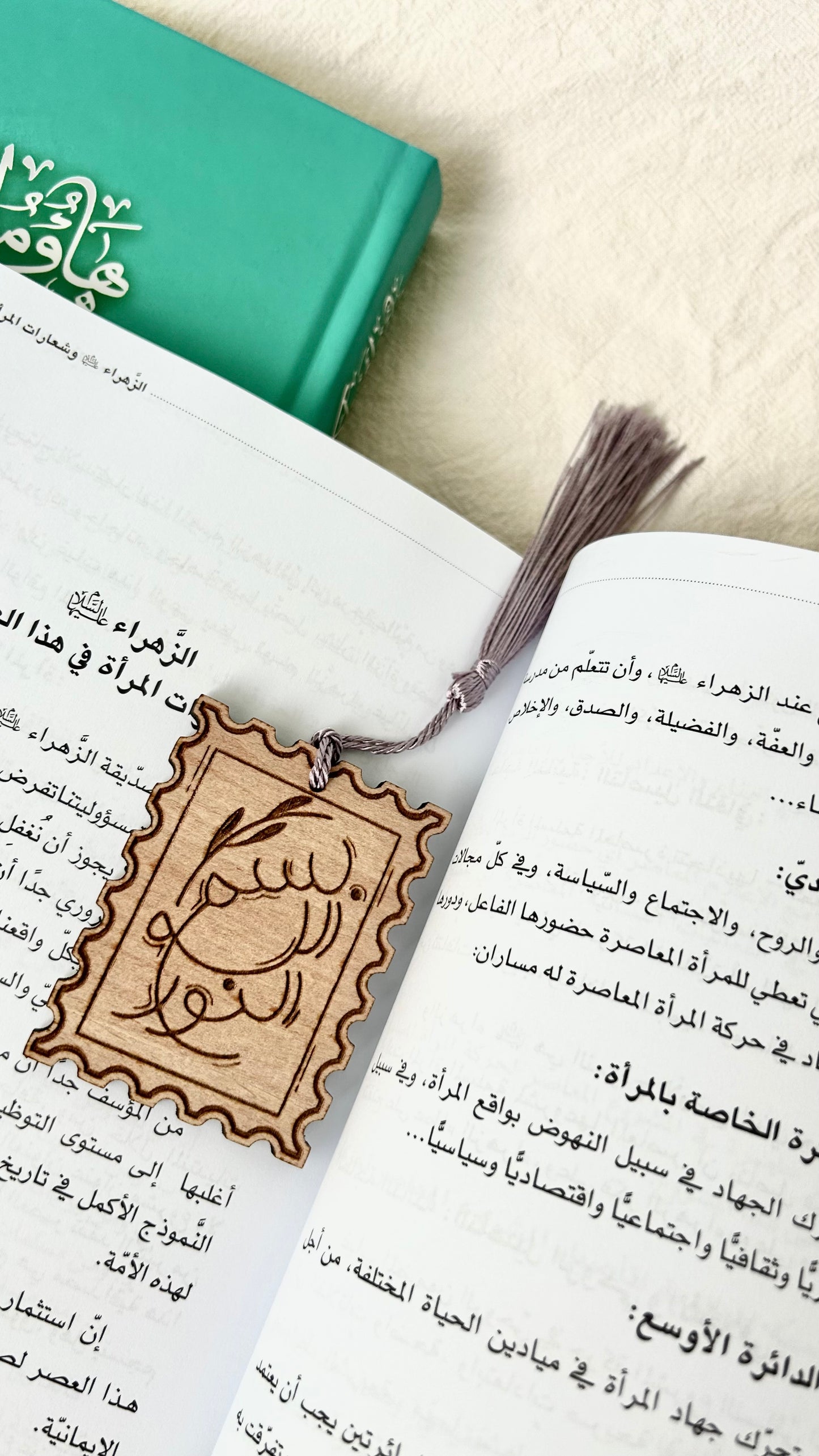 فاصل كتاب خشبي 'بسم الله النّور'🪻