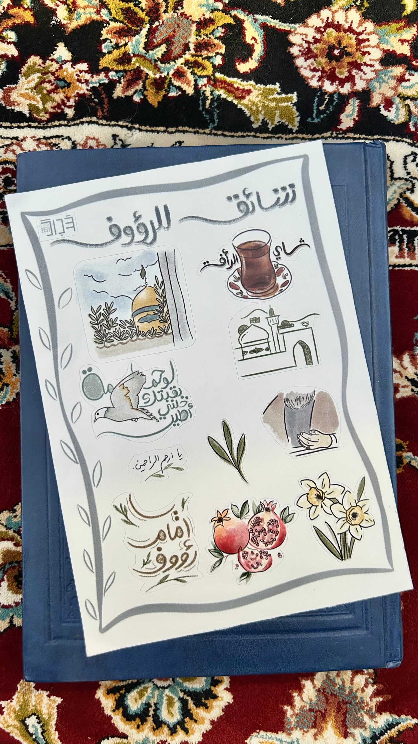 ملصقات 'شائق للرؤوف'