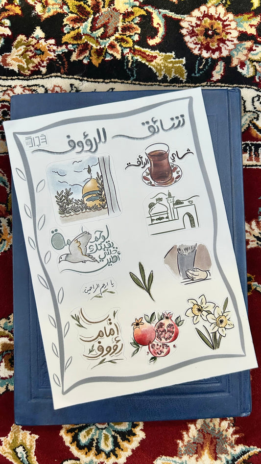ملصقات 'شائق للرؤوف'